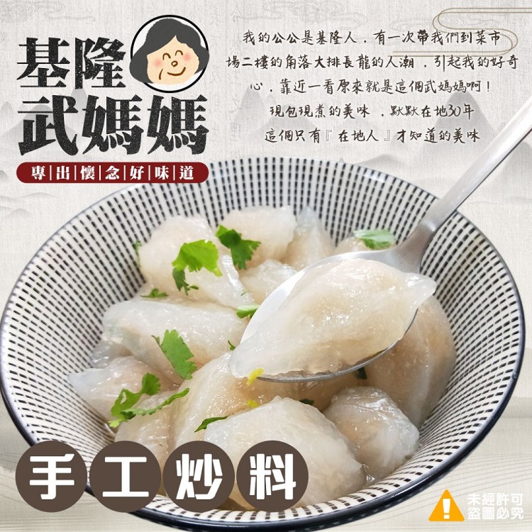 武媽媽水晶餃27顆