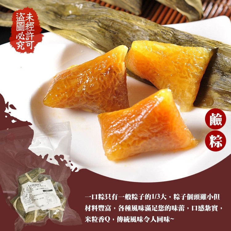 蜂蜜鹼粽10顆/串