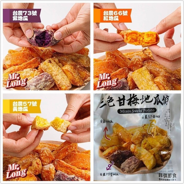 龍鹹酥雞-酥嫩炸三薯300g