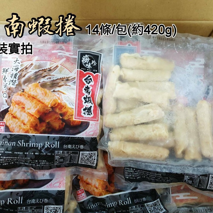 NG台南蝦捲（外包標示錯誤）