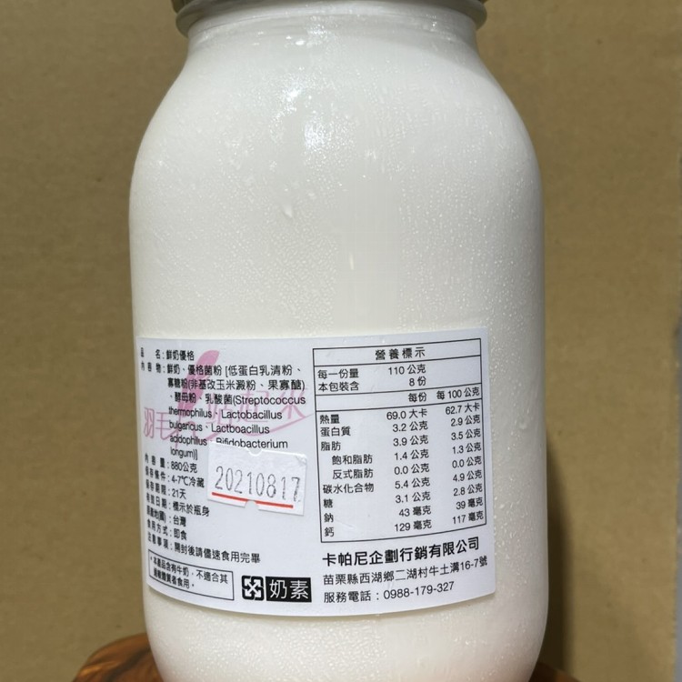 無糖優格（含運）