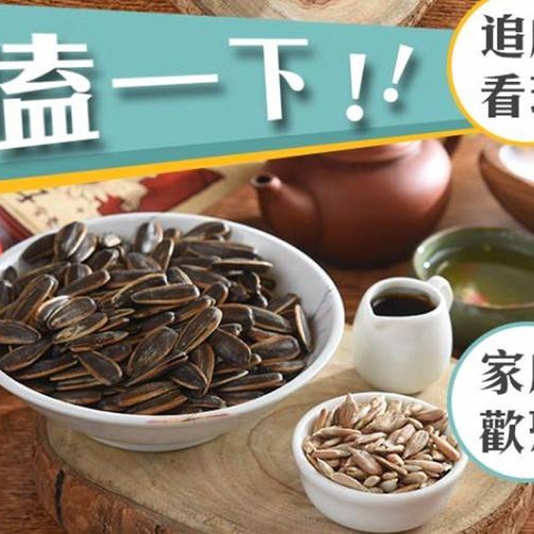 難吃的瓜子-焦糖桶裝