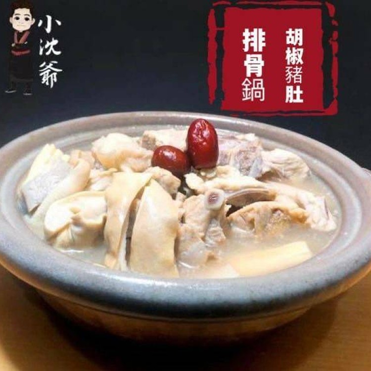 胡椒豬肚豬腳鍋+胡椒豬肚排骨鍋