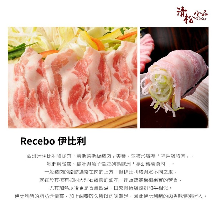 伊比利梅花豬火鍋肉片200g