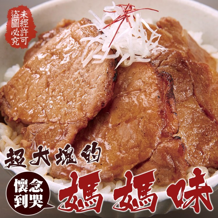 超厚切雪花霜降豬排1000g