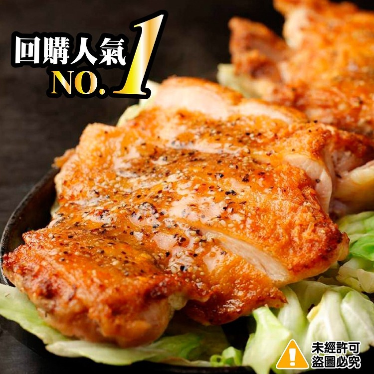 墨西哥風味無骨雞腿排250g