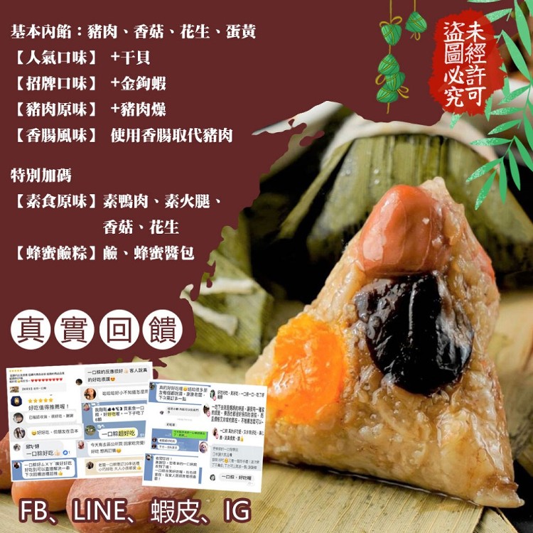 干貝一口粽10顆