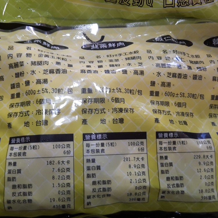 老字號好吃山東大水餃30顆裝