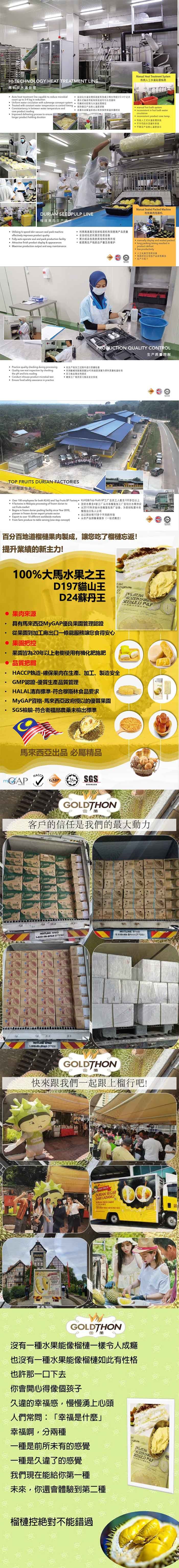 传统人工水温处理系统,高科技水温处理,• Auto heat treatment line capable to reduce microbial,• Treated with constant water temperature vs contro