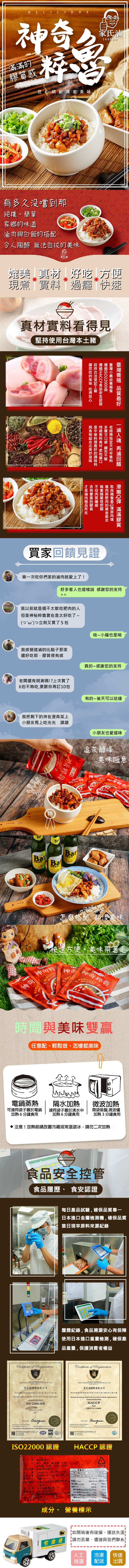 家氏滷，#滿滿的，膠質感，匠心調配獨家美味，有多久没嚐到那，純撲、簡單，家鄉的味道，滷肉與白飯的搭配，令人陶醉無法自拔的美味，家氏浦，媲美,真材,好吃,方便，現煮實料過癮快速，真材實料看得見，堅持使用台灣本土豬，含不每，買家回饋見證，第一次吃你們家的