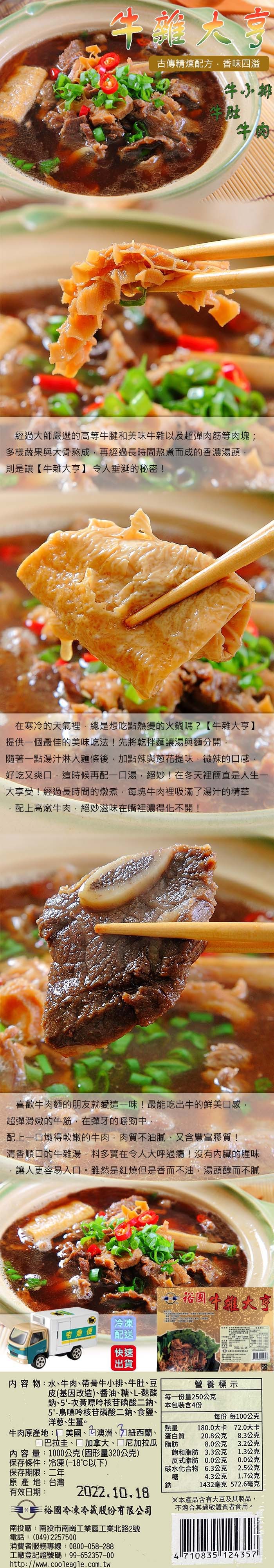 中龍之家，古傳精煉配方,香味四溢，牛小排，經過大師嚴選的高等牛腱和美味牛雜以及超彈肉筋等肉塊;，多樣蔬果與大骨熬成,再經過長時間熬煮而成的香濃湯頭,則是讓【牛雜大亨】令人垂誕的秘密!在寒冷的天氣裡,總是想吃點熱燙的火鍋嗎? 【牛雜大亨】，提供一個最佳