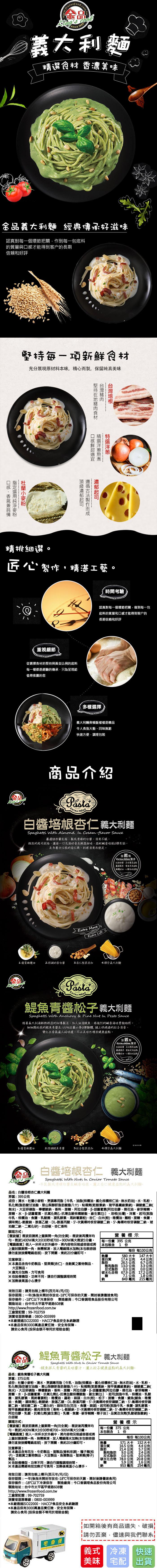 口感、香氣兼具備,指定選用純淨麥粉,金品義大利麵 經典傳承好滋味,認真對每一個環節把關,作到每一包底料,的質量與口感才能得到客户的長期,信賴和好評,➖➖➖➖➖➖➖➖➖➖➖➖➖➖➖....杜蘭小麥粉,1.優質橄欖油,堅持每一項新鮮食材,充分展現原材料本