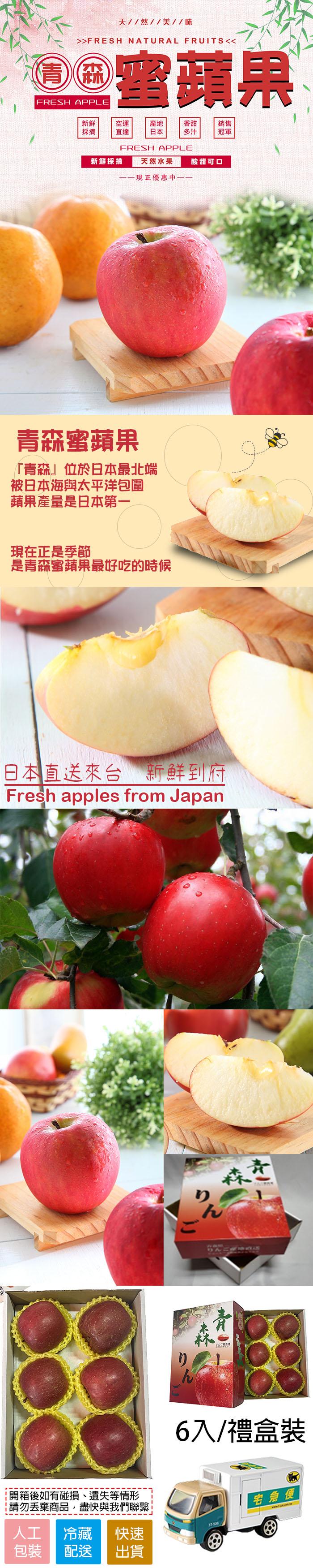 O 雪蘋果，天//然//美//味，青森蜜蘋果，青森位於日本最北端，被日本海與太平洋包圍，蘋果產量是日本第一，新鮮採摘 天然水果，——現正優惠中——，現在正是季節，是青森蜜蘋果最好吃的時候，開箱後如有碰損、遺失等情形，請勿丟棄商品,盡快與我們聯繫，冷藏