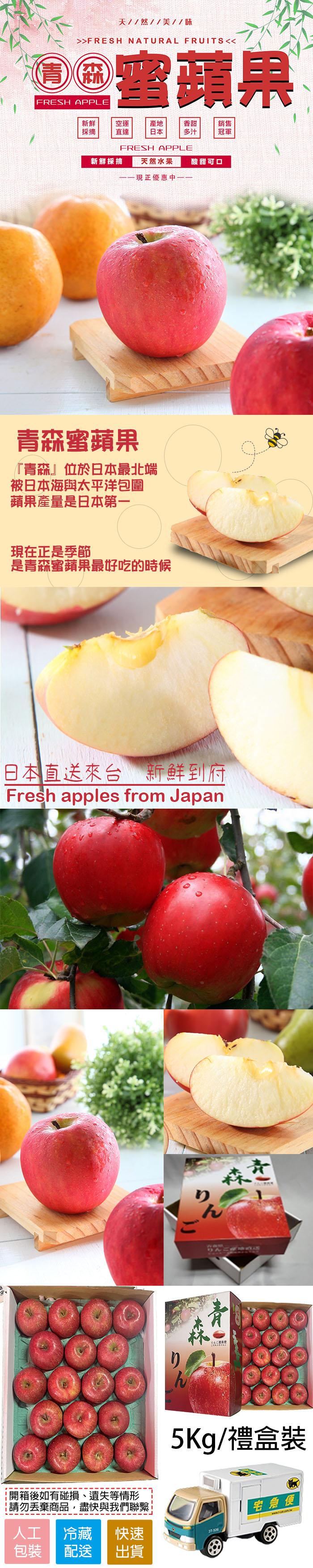 天//然//美//味，O 雪蘋果，新鮮採摘 天然水果，——現正優惠中——，青森蜜蘋果，青森位於日本最北端，被日本海與太平洋包圍，蘋果產量是日本第一，現在正是季節，是青森蜜蘋果最好吃的時候，開箱後如有碰損、遺失等情形，棄商品,盡快與我們聯繫，包裝 配送