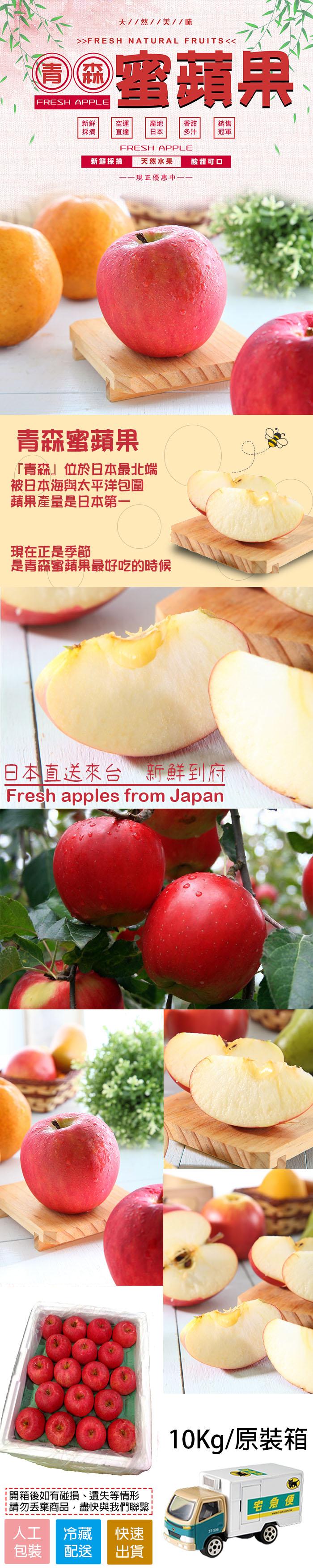天//然//美//味，O 雪蘋果，新鮮採摘 天然水果，——現正優惠中——，青森蜜蘋果，青森位於日本最北端，被日本海與太平洋包圍，蘋果產量是日本第一，現在正是季節，是青森蜜蘋果最好吃的時候，開箱後如有碰損、遺失等情形，丟棄商品,盡快與我們聯繫，冷藏 快
