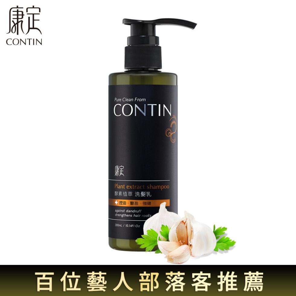 酵素植萃洗髮乳，+控油,豐盈-強健，百位藝人部落客推薦。