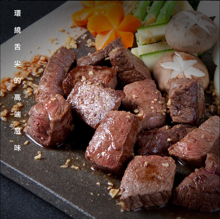 環繞舌 尖的高端 、味。