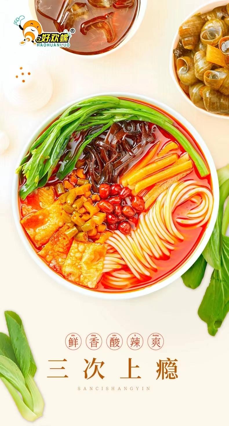 Q好欢蝠，鲜香酸辣爽，三次上瘾。