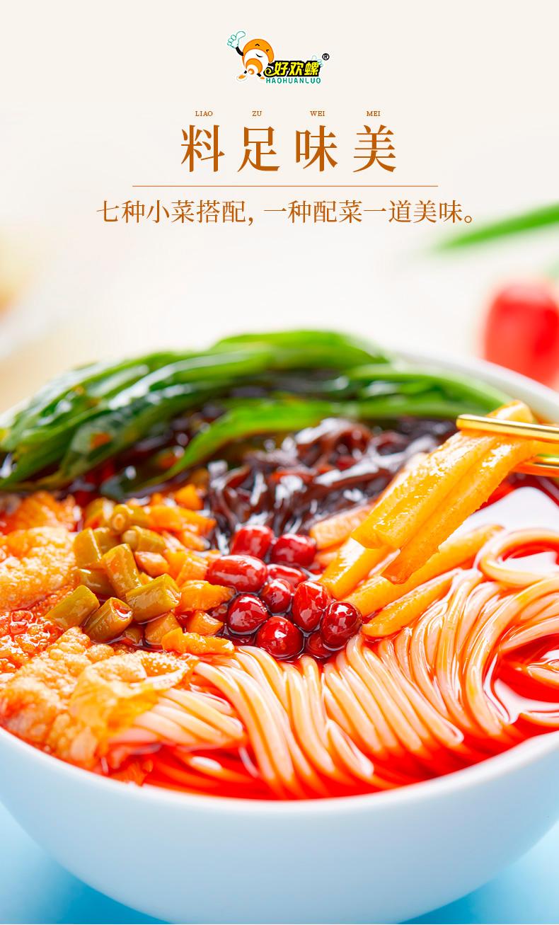 料足味美，七种小菜搭配, 一种配菜一道美味。