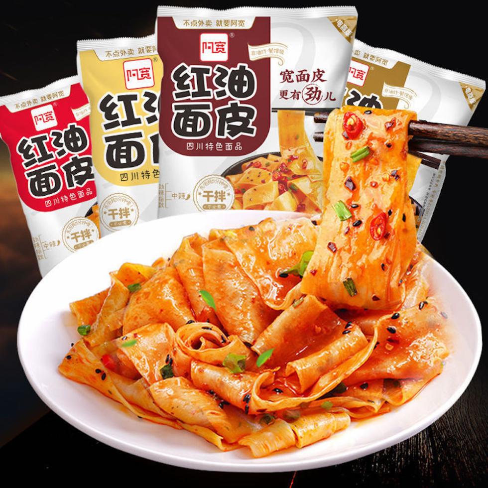 不点外卖 就要网宽，四川特色商品，售市辣典，•干拌，不点外卖 就要，四川特色，不点外卖 就要阿宽，四川特色面品，中辣“干拌，宽面皮，更有劲儿，小奕 就要阿衡。