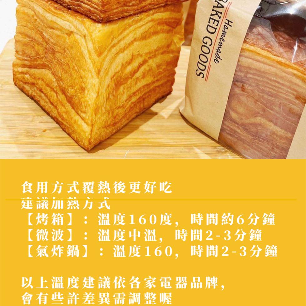 食用方式覆熱後更好吃，建議加热方式，【烤箱】:溫度160度,時間約6分鐘，【微波】:溫度中溫,時間2-3分鐘，【氣炸鍋】:溫度160,時間2-3分鐘，以上溫度建議依各家電器品牌,會有些許差異需調整喔。