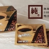 巴登咖啡-100%純黑咖啡(盒裝10包入) 特價：$180