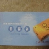 KFC肯德基熟客卷 特價：$105