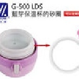 藍芽不鏽鋼保溫杯的矽膠圈