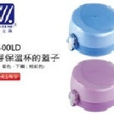 G350EB-藍芽不鏽鋼保溫杯350cc蓋子