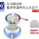 藍芽保溫杯的止水豆 大豆子