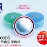 新妙用保溫杯不鏽鋼蓋-粉紅色(350cc.500cc通用)