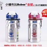 金星水壺450cc-紅色