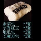 3.號組合套餐10入裝