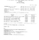 無塑化劑之檢驗報告 百香果冰淇淋