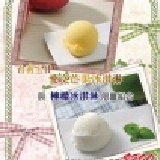 限量~ 芒果冰淇淋與檸檬冰淇淋混搭風 玉井愛文芒果~ 最低一批夏末禮讚