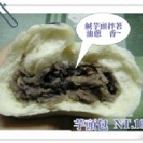 大鼻南--芋頭包