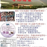 無毒有機芋頭作的愛心冰棒 特價：$25