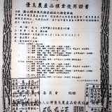 CAS 肉品檢驗證明