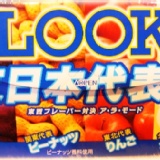 ★糖果☆ 不二家LOOK東日本代表巧克力 葡萄.花生.蘋果.鮮奶