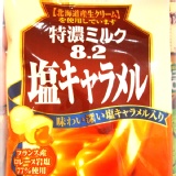 ★糖果☆ UHA味覺特濃鹽味牛奶糖 岩鹽77%使用特濃風味