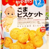 ★餅乾☆QP頂級嬰兒餅乾-芝麻餅乾 （12個月寶寶）給寶貝最好的營養餅乾