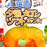 ★糖果☆北海道夕張哈蜜瓜軟糖 超殺價!北海道必買款
