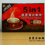 五合一膠原蛋白咖啡 特價：$250
