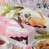 【蓉蓉】2013購物人氣王!! 全新吃法牛軋糖!! 特價：$199