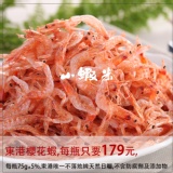 東港純天然日曬櫻花蝦。