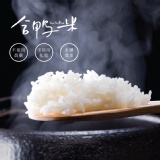 合鴨米(白米)