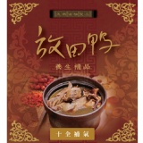 【限時免運】入冬嚴選-十全放田鴨燉湯