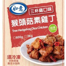 [大合購] 如意生技 ❖ 多款素食料理任選 美味新鮮色香俱全