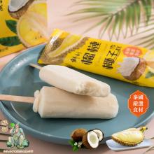 【半天水】鮮剖榴槤椰子雪糕