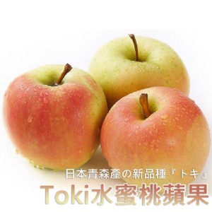 【一等鮮】日本青森Toki蘋果6入裝/16入裝/40-46入原裝箱